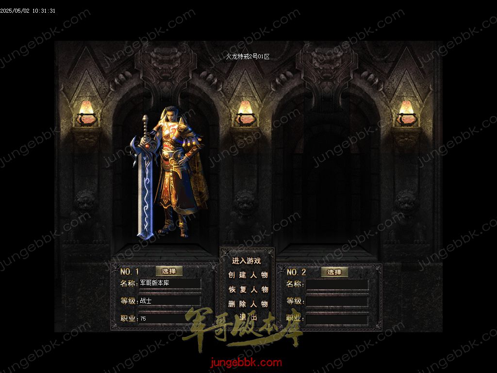 图片[3]-特戒火龙小极品三职业服务端-带假人-SD/ESP插件-自动回收_GOM引擎