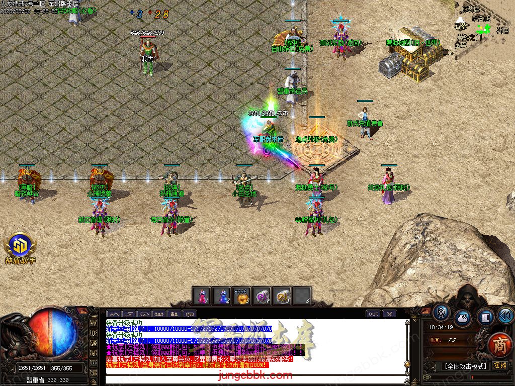 图片[5]-特戒火龙小极品三职业服务端-带假人-SD/ESP插件-自动回收_GOM引擎