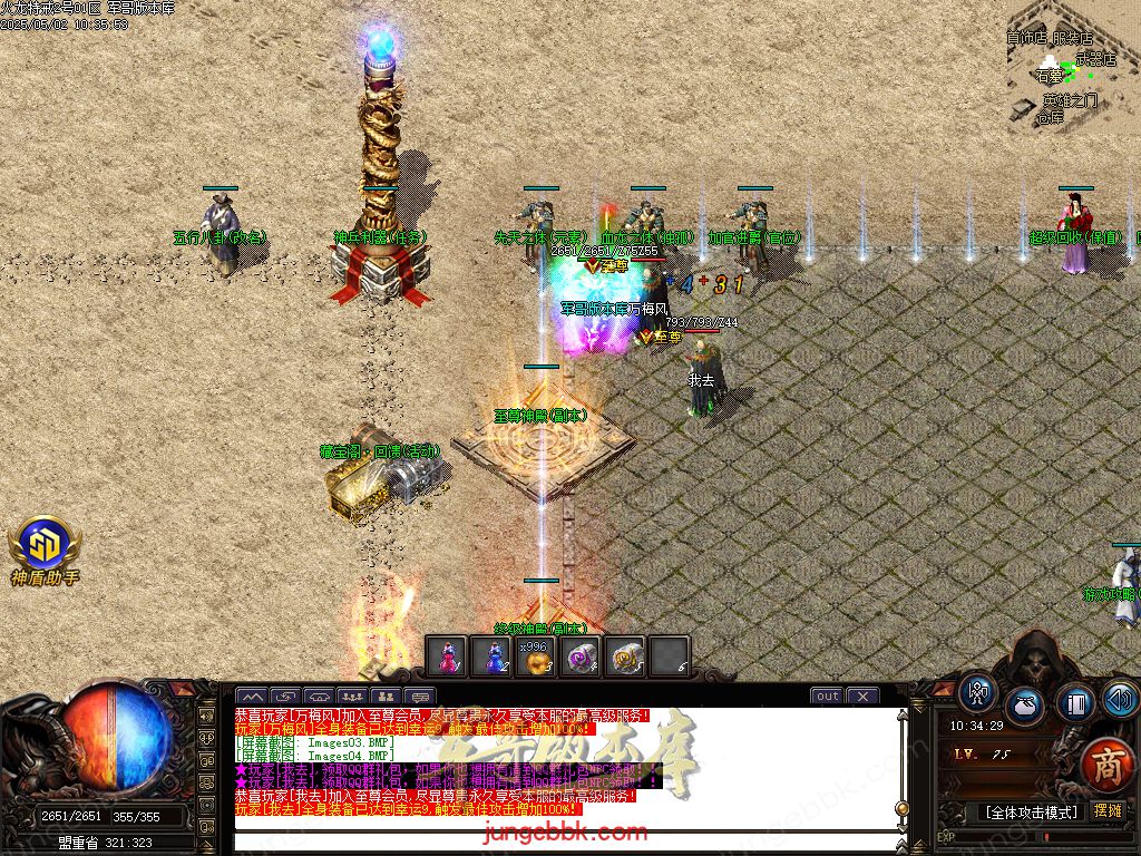 图片[7]-特戒火龙小极品三职业服务端-带假人-SD/ESP插件-自动回收_GOM引擎