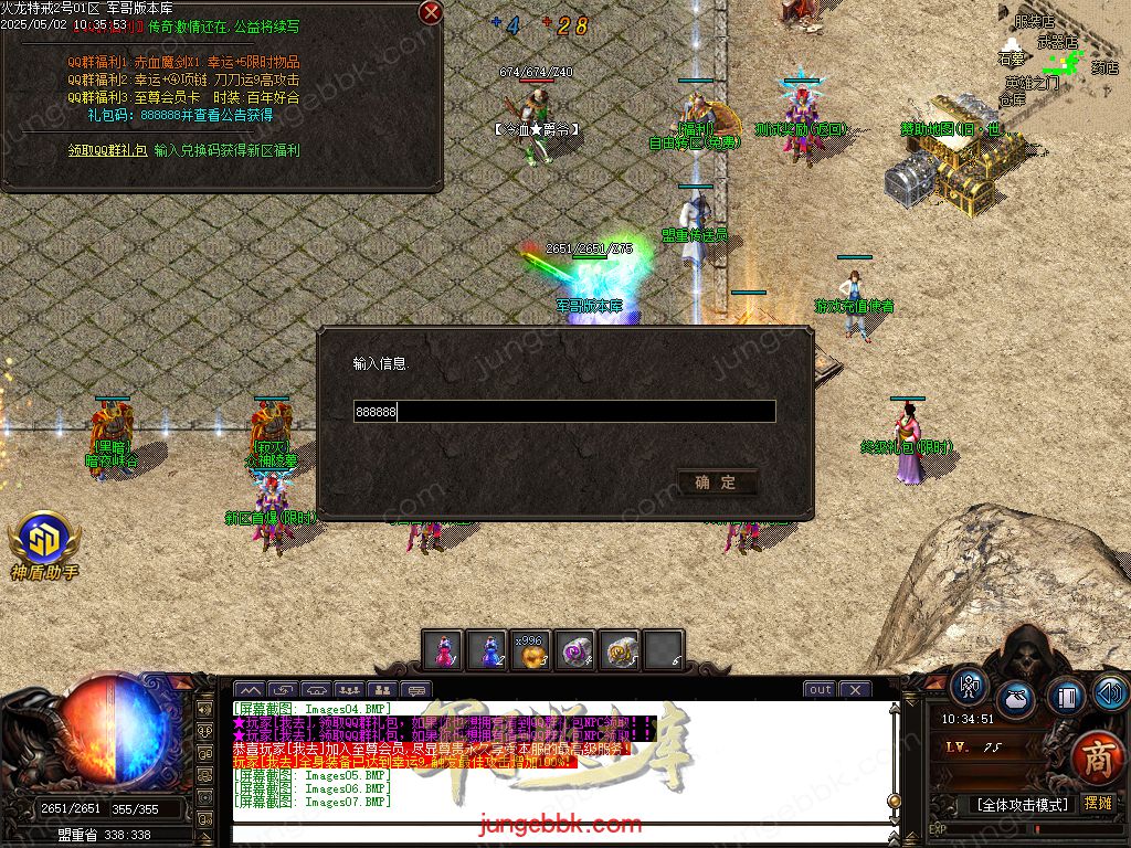 图片[10]-特戒火龙小极品三职业服务端-带假人-SD/ESP插件-自动回收_GOM引擎