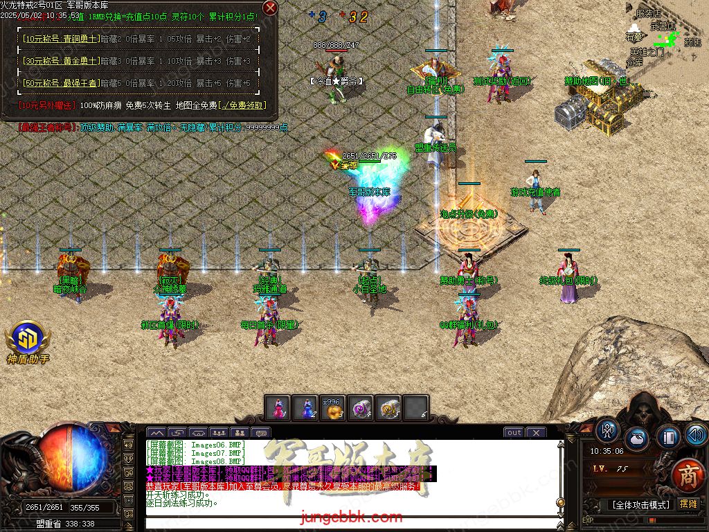 图片[11]-特戒火龙小极品三职业服务端-带假人-SD/ESP插件-自动回收_GOM引擎