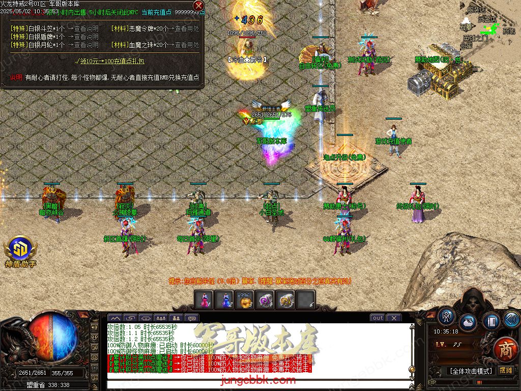 图片[12]-特戒火龙小极品三职业服务端-带假人-SD/ESP插件-自动回收_GOM引擎