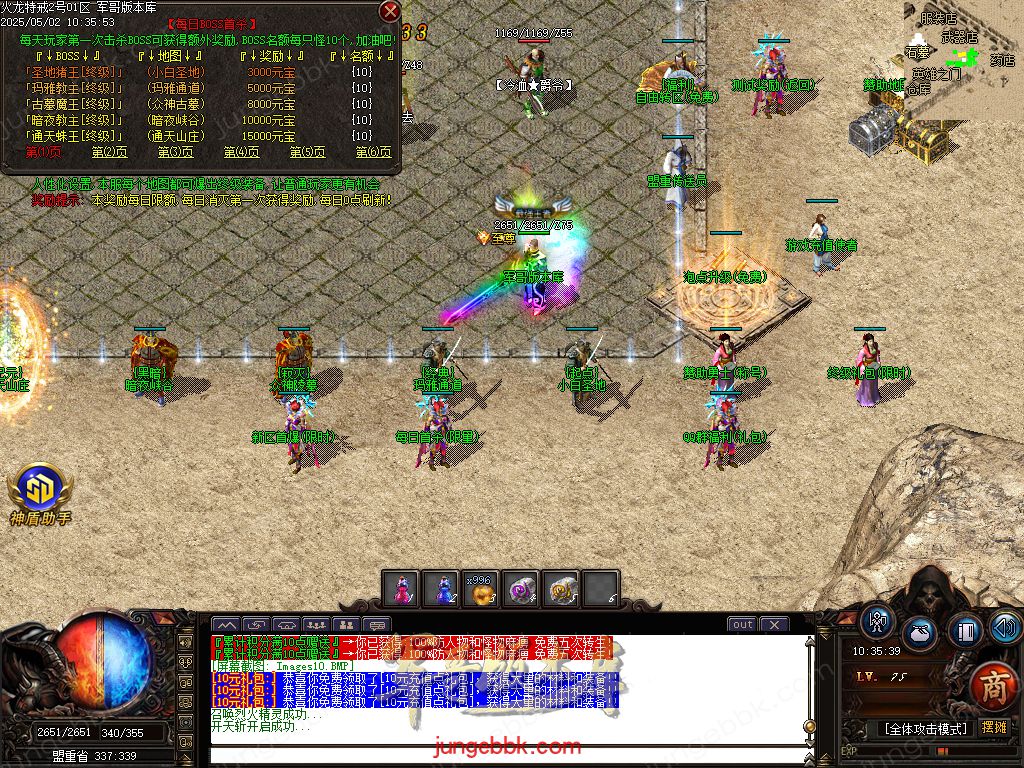 图片[13]-特戒火龙小极品三职业服务端-带假人-SD/ESP插件-自动回收_GOM引擎