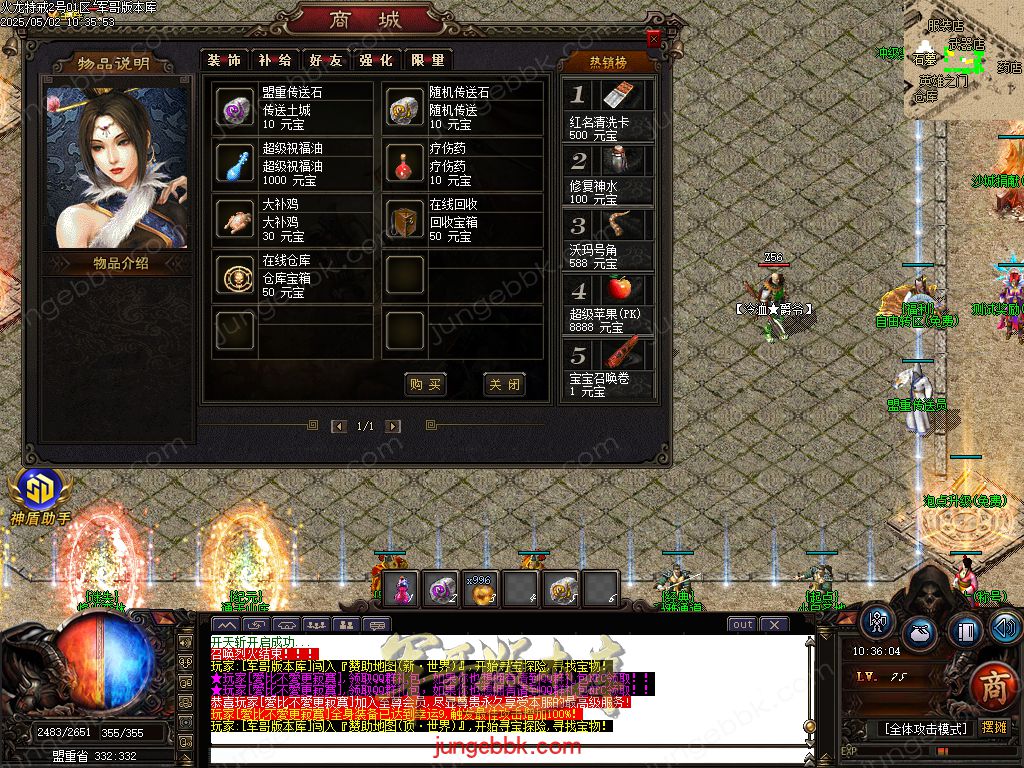 图片[14]-特戒火龙小极品三职业服务端-带假人-SD/ESP插件-自动回收_GOM引擎