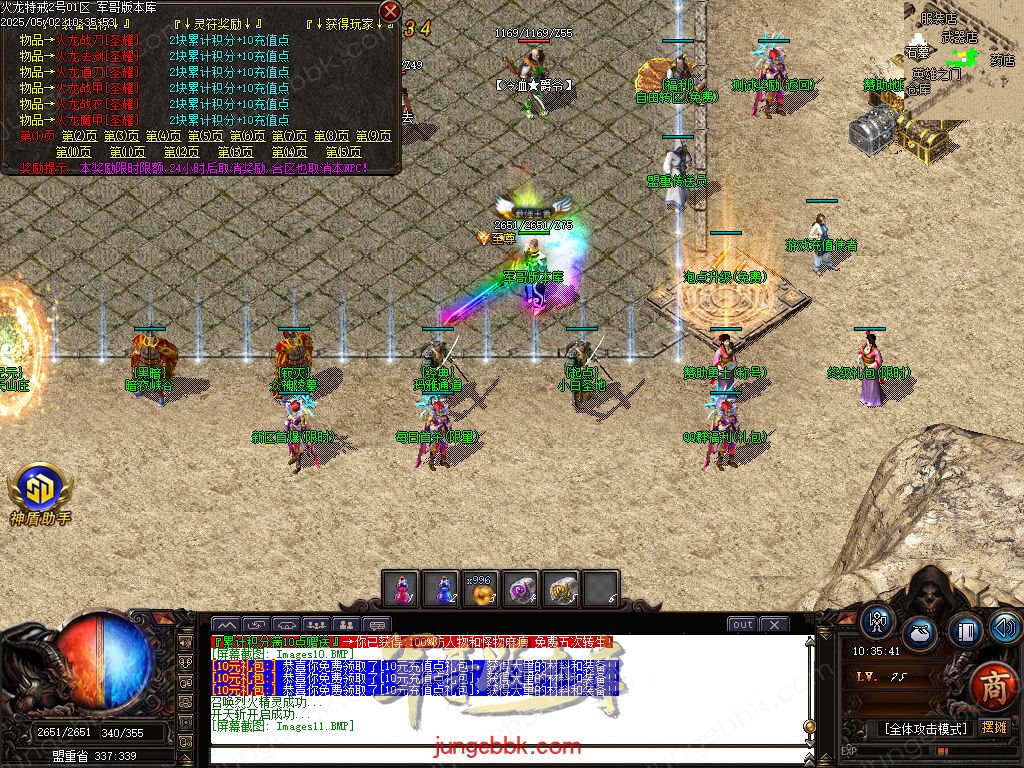 图片[15]-特戒火龙小极品三职业服务端-带假人-SD/ESP插件-自动回收_GOM引擎