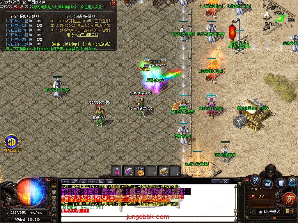 图片[17]-特戒火龙小极品三职业服务端-带假人-SD/ESP插件-自动回收_GOM引擎