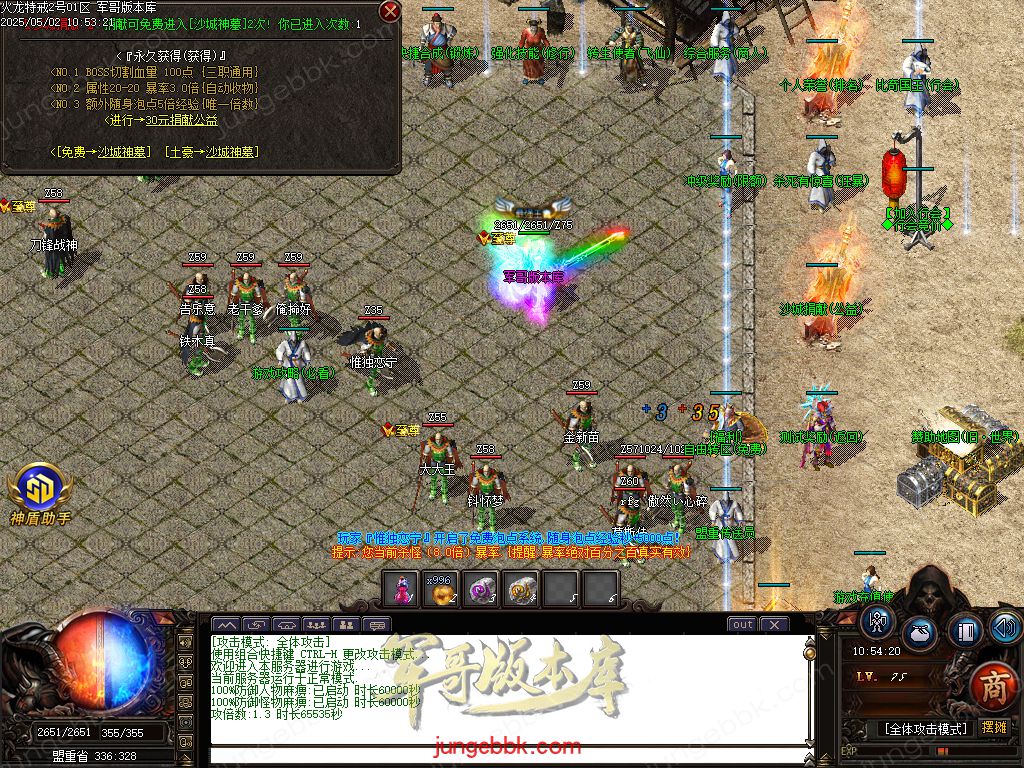 图片[16]-特戒火龙小极品三职业服务端-带假人-SD/ESP插件-自动回收_GOM引擎