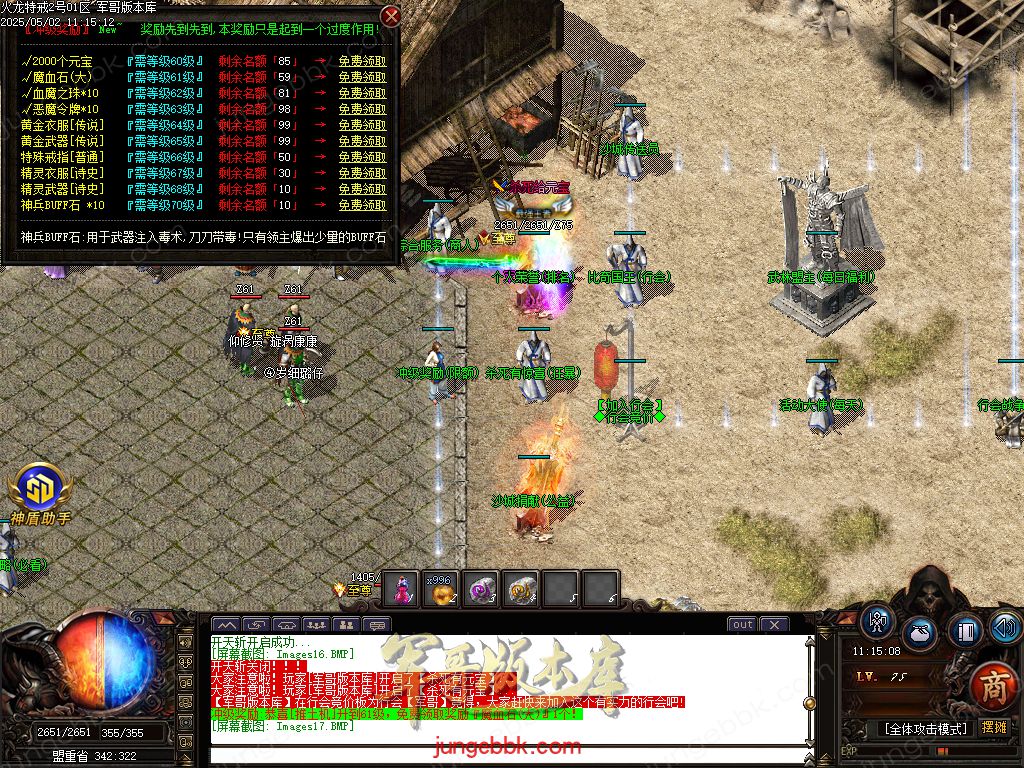 图片[20]-特戒火龙小极品三职业服务端-带假人-SD/ESP插件-自动回收_GOM引擎