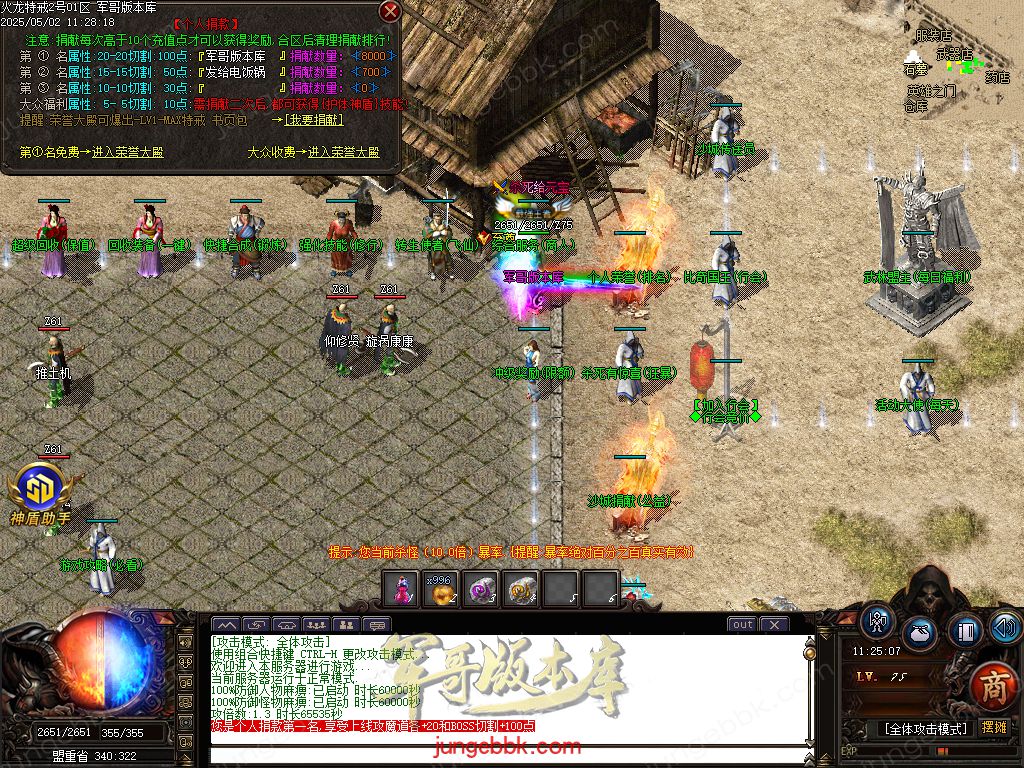 图片[19]-特戒火龙小极品三职业服务端-带假人-SD/ESP插件-自动回收_GOM引擎