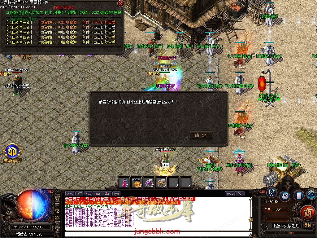 图片[21]-特戒火龙小极品三职业服务端-带假人-SD/ESP插件-自动回收_GOM引擎