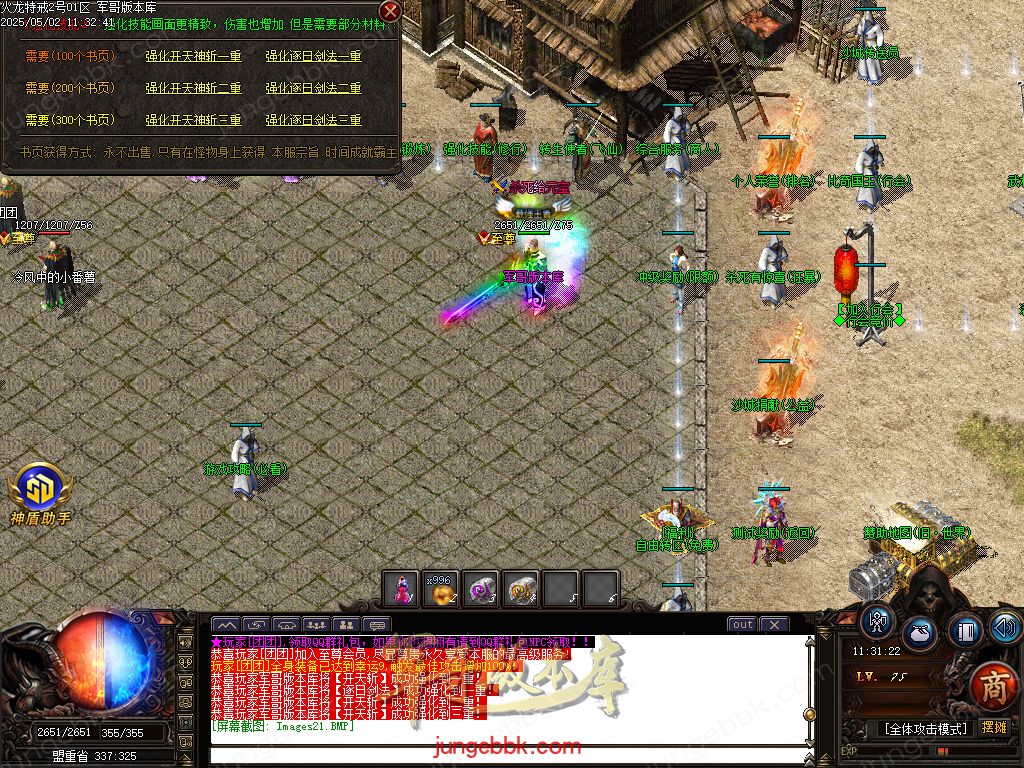 图片[22]-特戒火龙小极品三职业服务端-带假人-SD/ESP插件-自动回收_GOM引擎