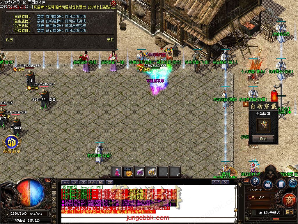 图片[23]-特戒火龙小极品三职业服务端-带假人-SD/ESP插件-自动回收_GOM引擎