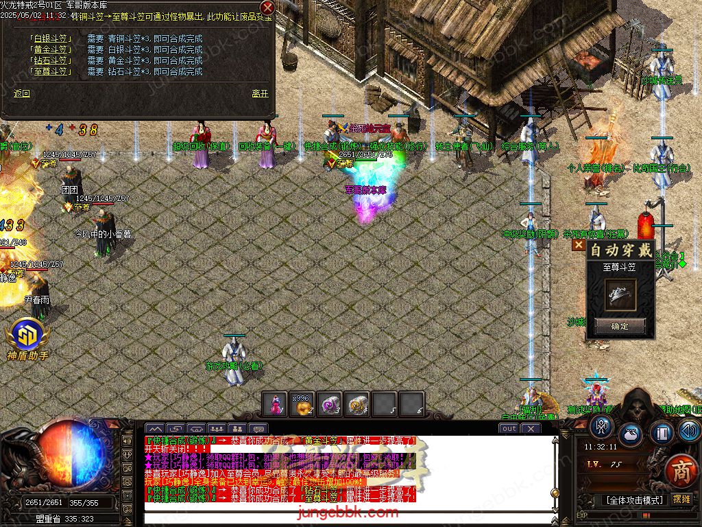 图片[24]-特戒火龙小极品三职业服务端-带假人-SD/ESP插件-自动回收_GOM引擎