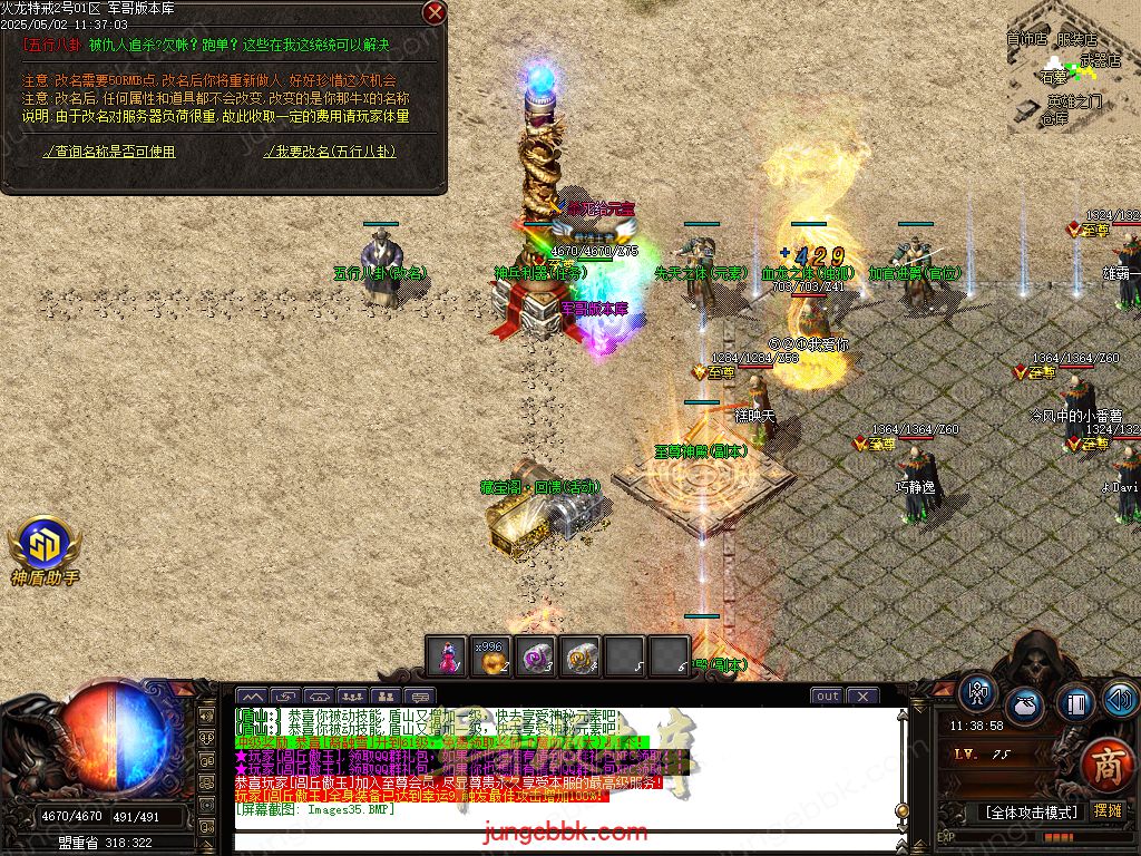 图片[28]-特戒火龙小极品三职业服务端-带假人-SD/ESP插件-自动回收_GOM引擎