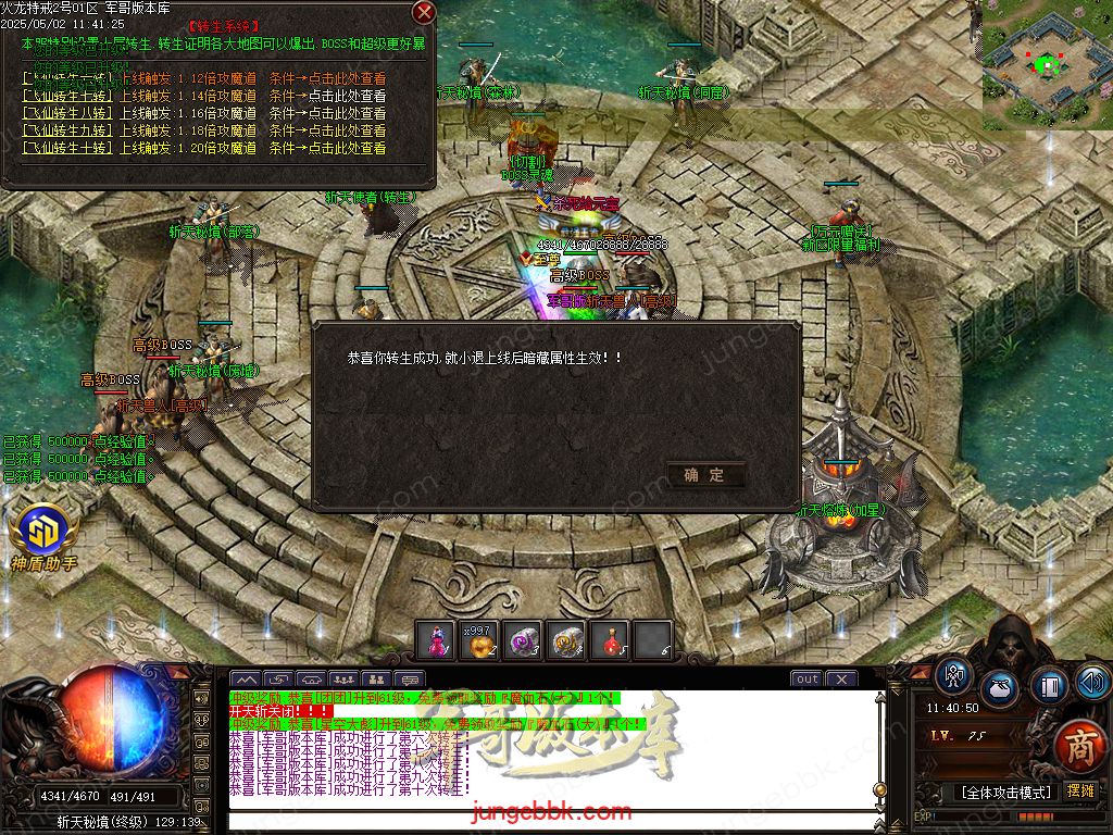 图片[52]-特戒火龙小极品三职业服务端-带假人-SD/ESP插件-自动回收_GOM引擎