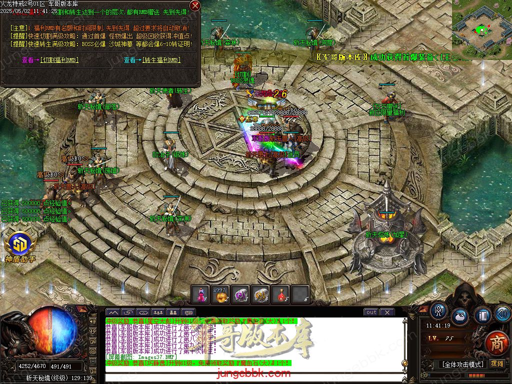 图片[53]-特戒火龙小极品三职业服务端-带假人-SD/ESP插件-自动回收_GOM引擎