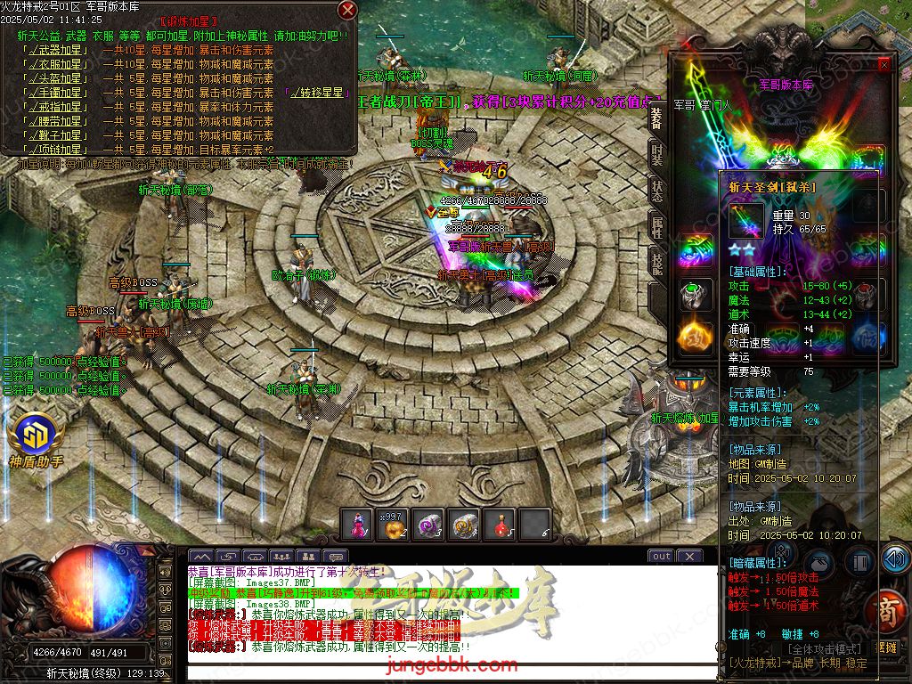 图片[29]-特戒火龙小极品三职业服务端-带假人-SD/ESP插件-自动回收_GOM引擎