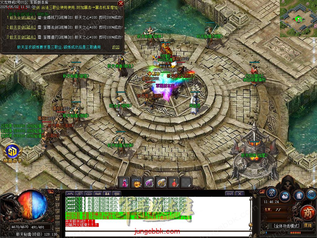 图片[54]-特戒火龙小极品三职业服务端-带假人-SD/ESP插件-自动回收_GOM引擎