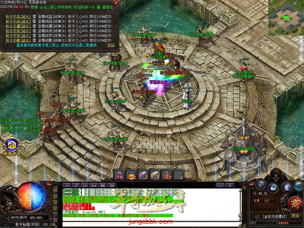 图片[55]-特戒火龙小极品三职业服务端-带假人-SD/ESP插件-自动回收_GOM引擎