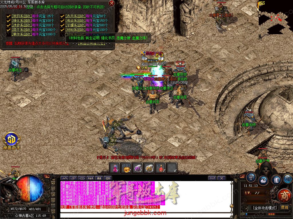 图片[45]-特戒火龙小极品三职业服务端-带假人-SD/ESP插件-自动回收_GOM引擎