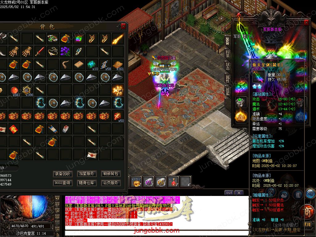 图片[46]-特戒火龙小极品三职业服务端-带假人-SD/ESP插件-自动回收_GOM引擎