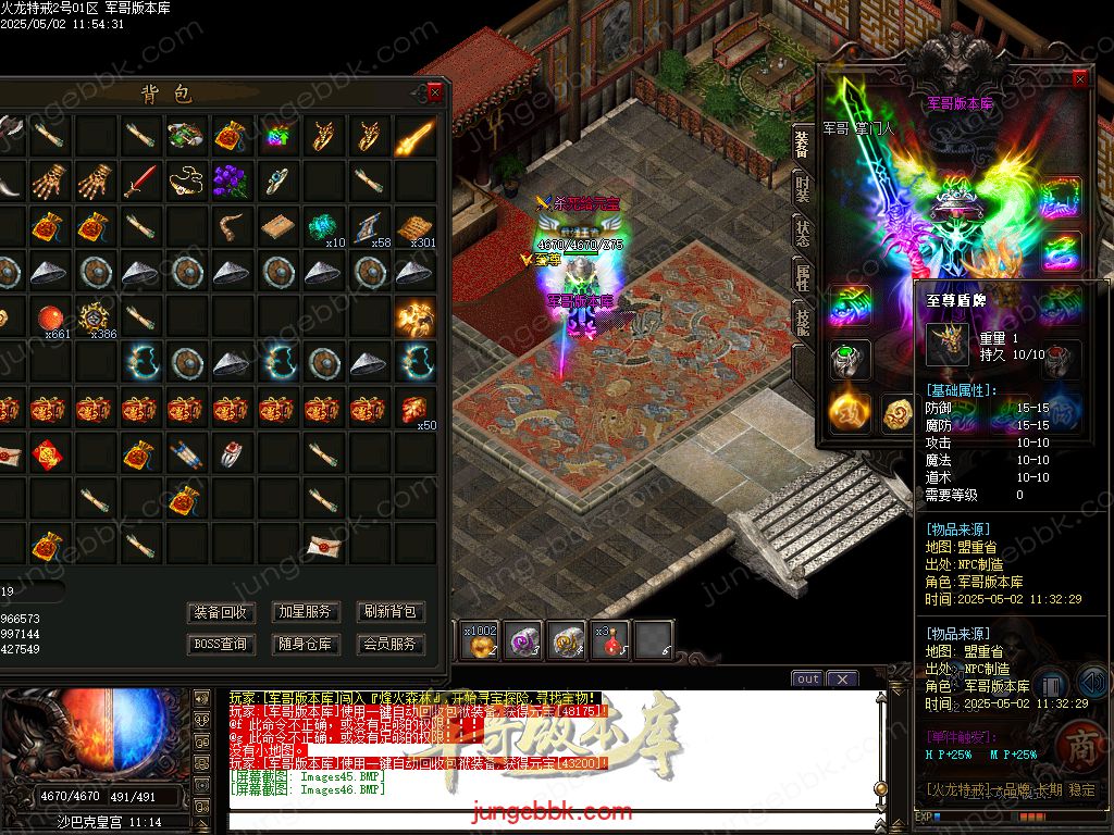 图片[56]-特戒火龙小极品三职业服务端-带假人-SD/ESP插件-自动回收_GOM引擎