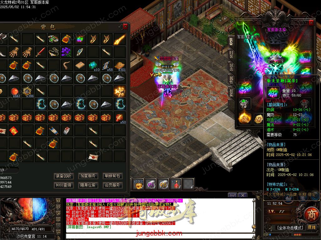 图片[30]-特戒火龙小极品三职业服务端-带假人-SD/ESP插件-自动回收_GOM引擎