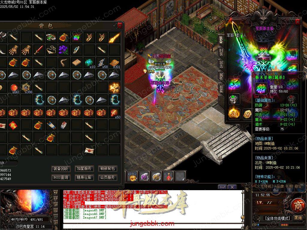 图片[40]-特戒火龙小极品三职业服务端-带假人-SD/ESP插件-自动回收_GOM引擎