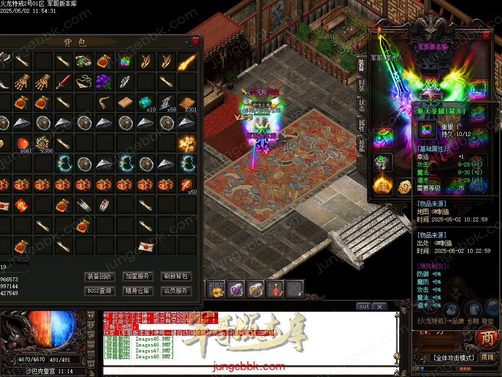 图片[57]-特戒火龙小极品三职业服务端-带假人-SD/ESP插件-自动回收_GOM引擎