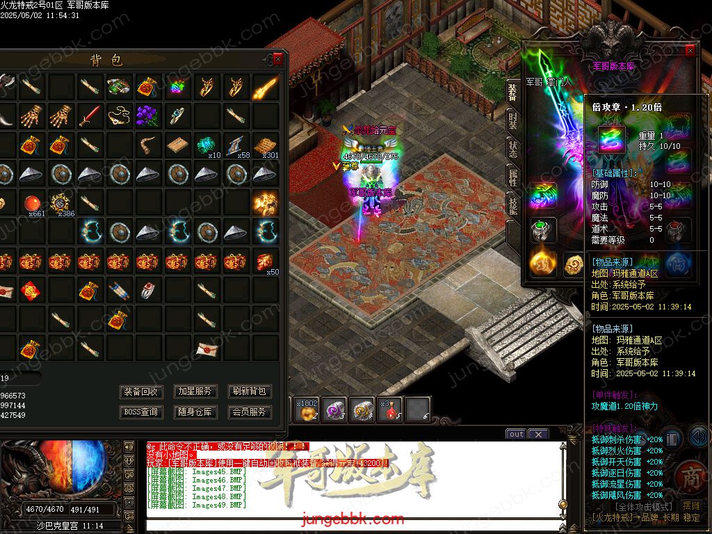 图片[47]-特戒火龙小极品三职业服务端-带假人-SD/ESP插件-自动回收_GOM引擎