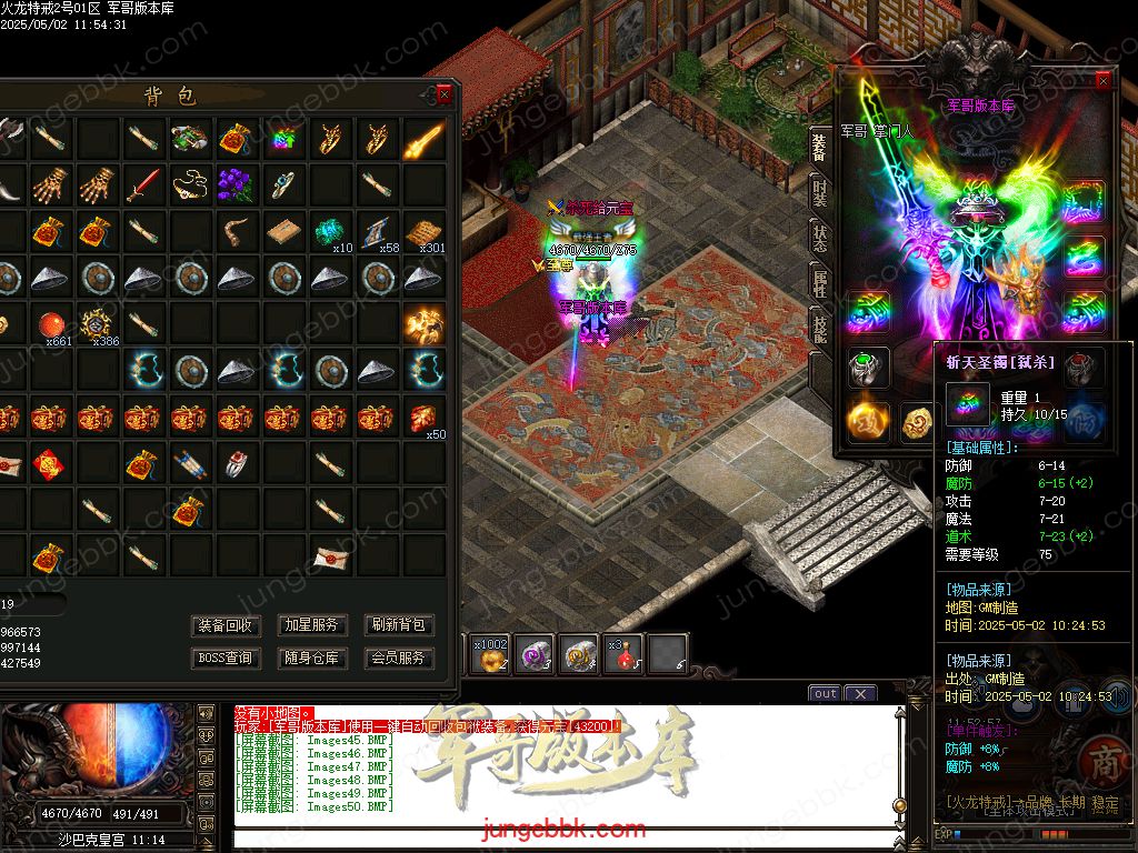 图片[31]-特戒火龙小极品三职业服务端-带假人-SD/ESP插件-自动回收_GOM引擎