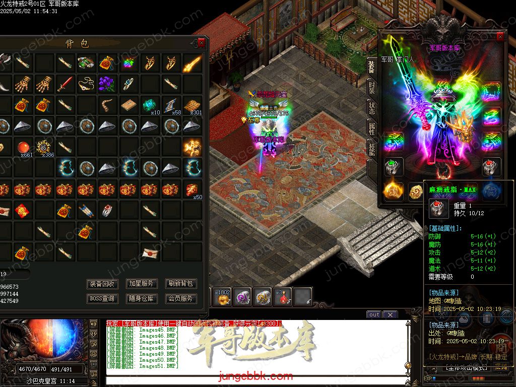 图片[58]-特戒火龙小极品三职业服务端-带假人-SD/ESP插件-自动回收_GOM引擎