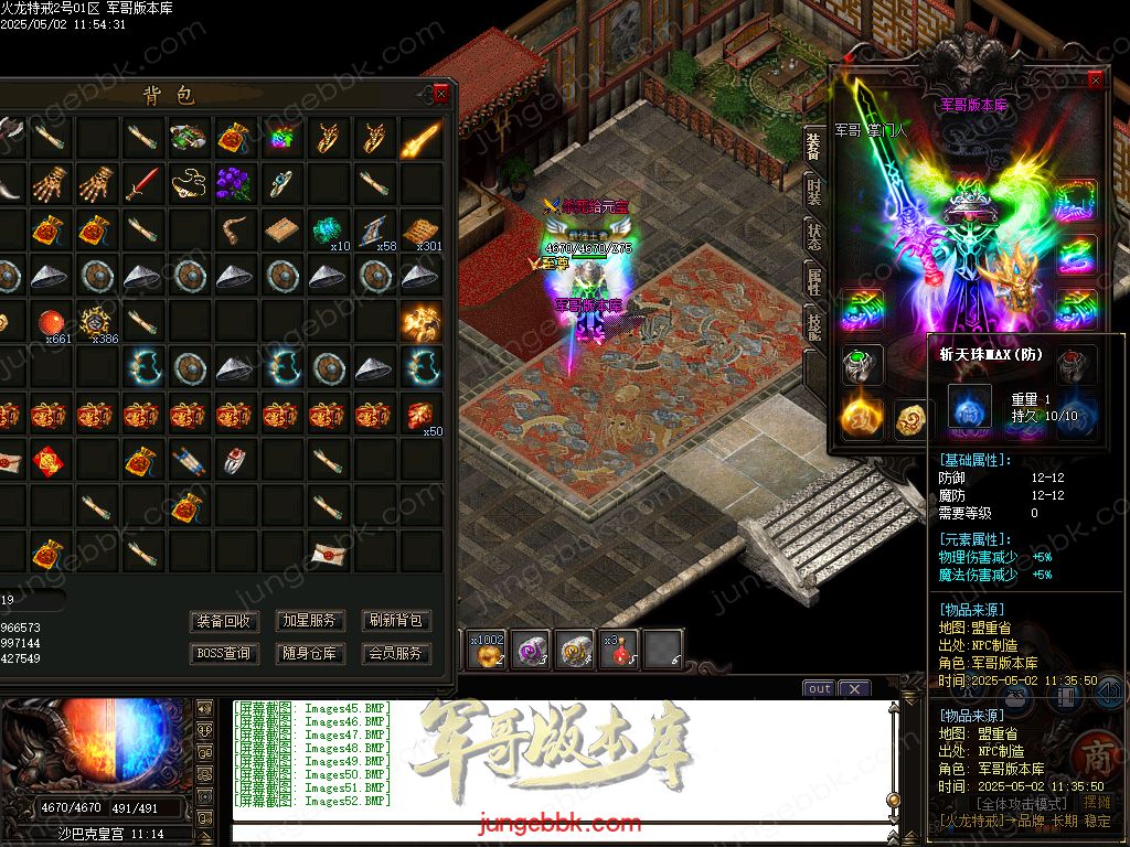 图片[59]-特戒火龙小极品三职业服务端-带假人-SD/ESP插件-自动回收_GOM引擎