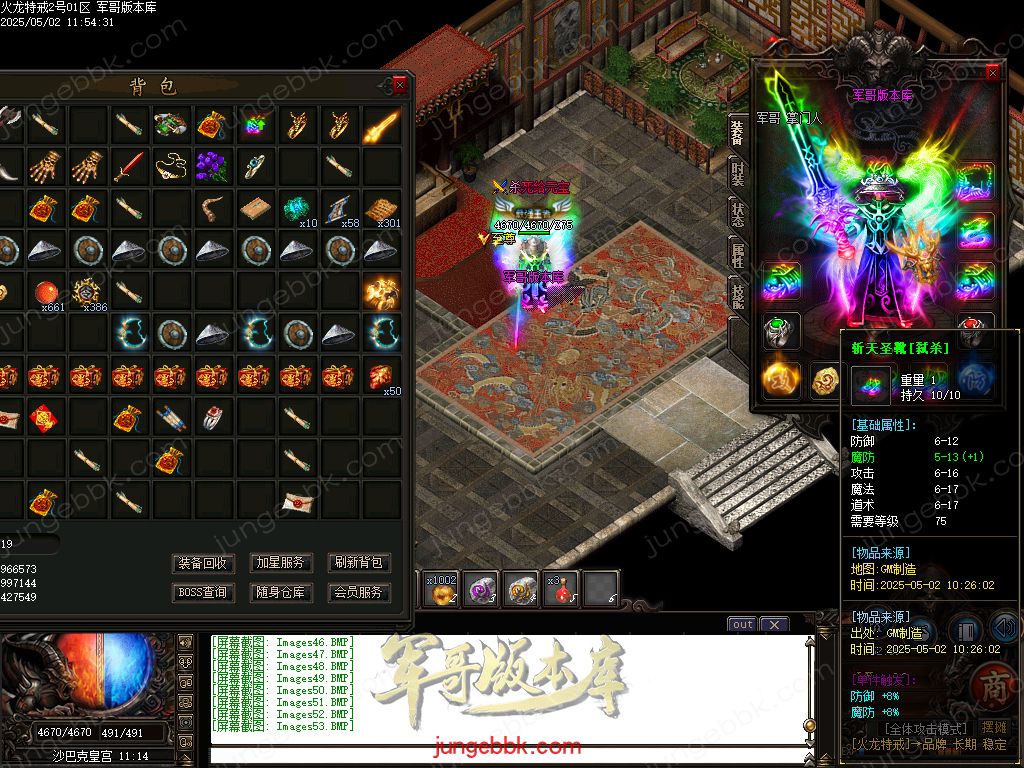 图片[60]-特戒火龙小极品三职业服务端-带假人-SD/ESP插件-自动回收_GOM引擎