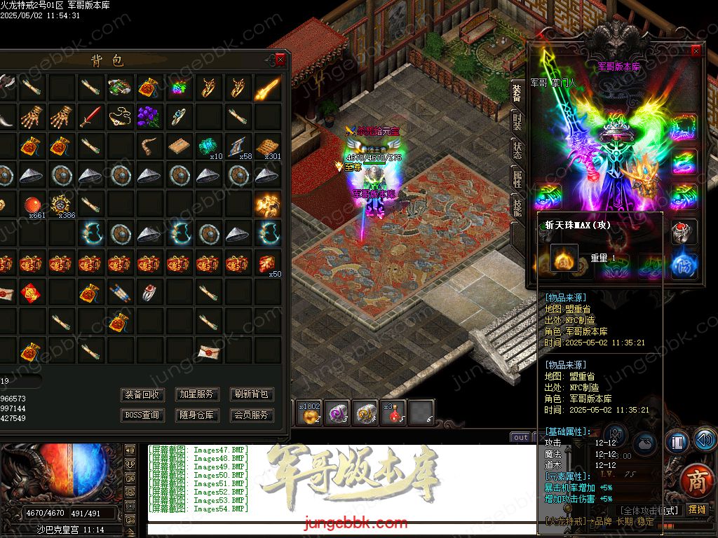 图片[32]-特戒火龙小极品三职业服务端-带假人-SD/ESP插件-自动回收_GOM引擎