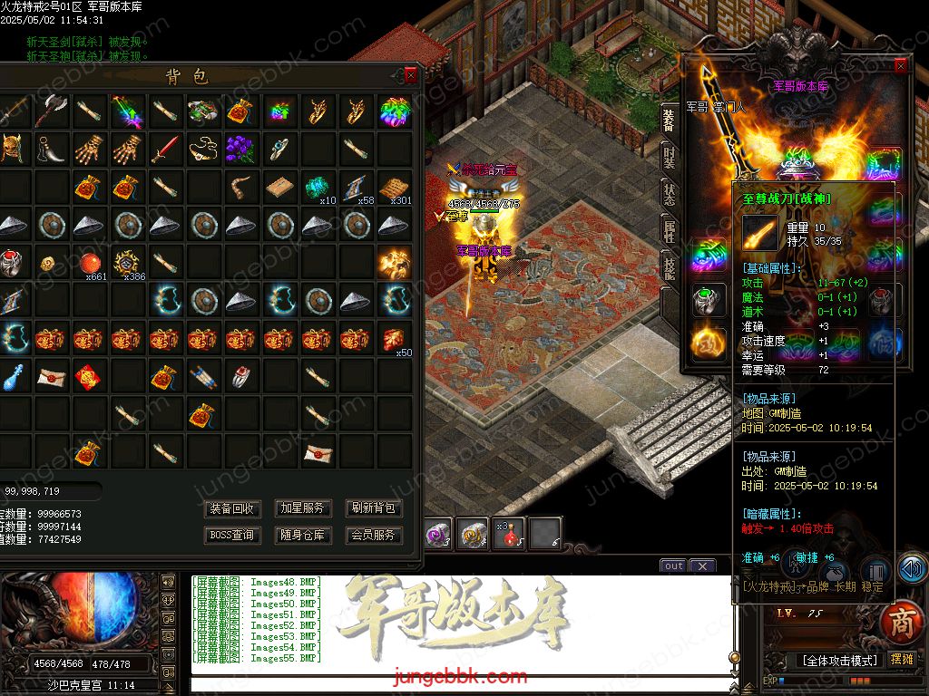 图片[41]-特戒火龙小极品三职业服务端-带假人-SD/ESP插件-自动回收_GOM引擎