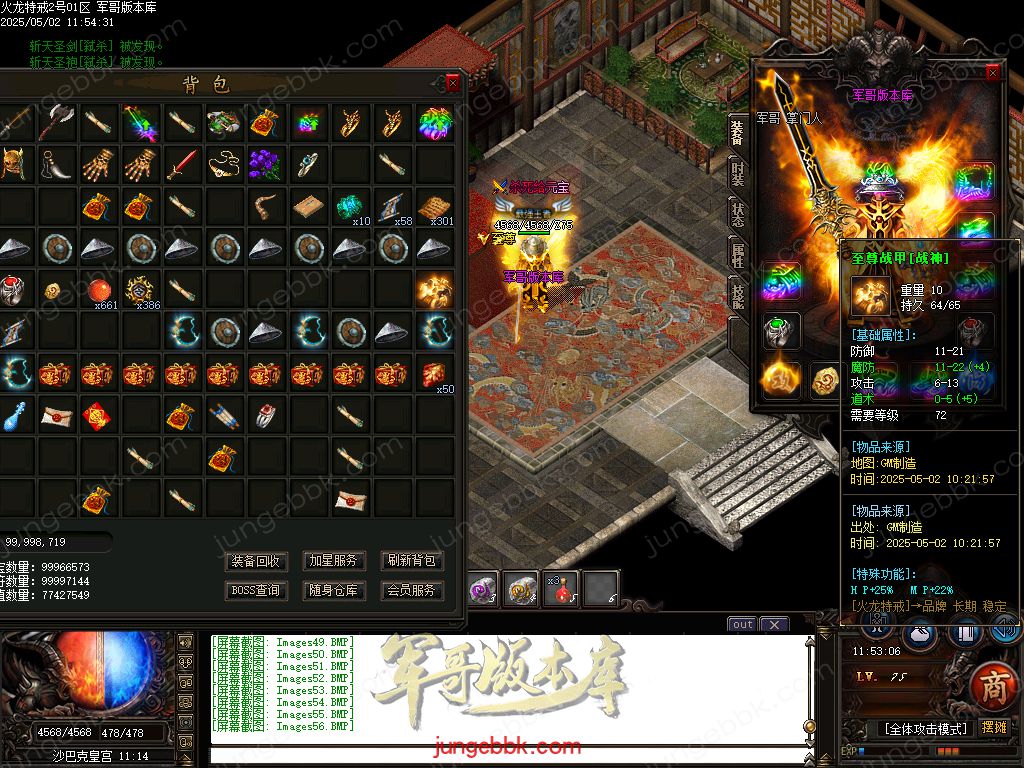 图片[33]-特戒火龙小极品三职业服务端-带假人-SD/ESP插件-自动回收_GOM引擎