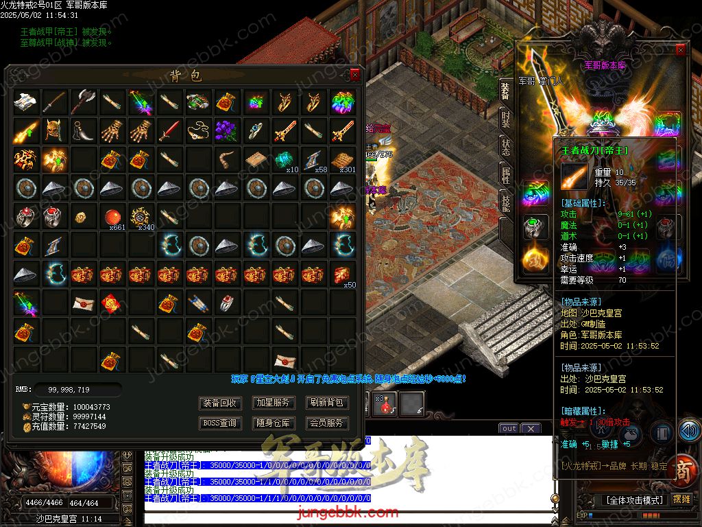 图片[61]-特戒火龙小极品三职业服务端-带假人-SD/ESP插件-自动回收_GOM引擎