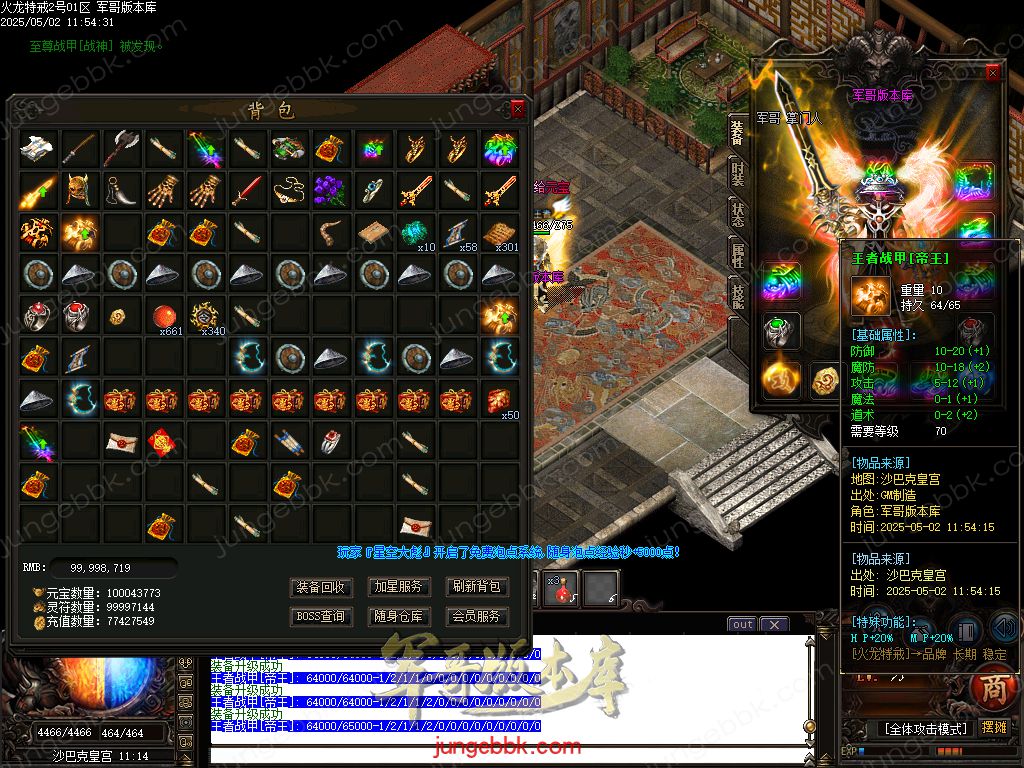 图片[34]-特戒火龙小极品三职业服务端-带假人-SD/ESP插件-自动回收_GOM引擎