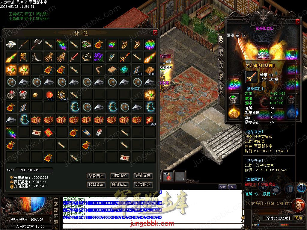 图片[35]-特戒火龙小极品三职业服务端-带假人-SD/ESP插件-自动回收_GOM引擎