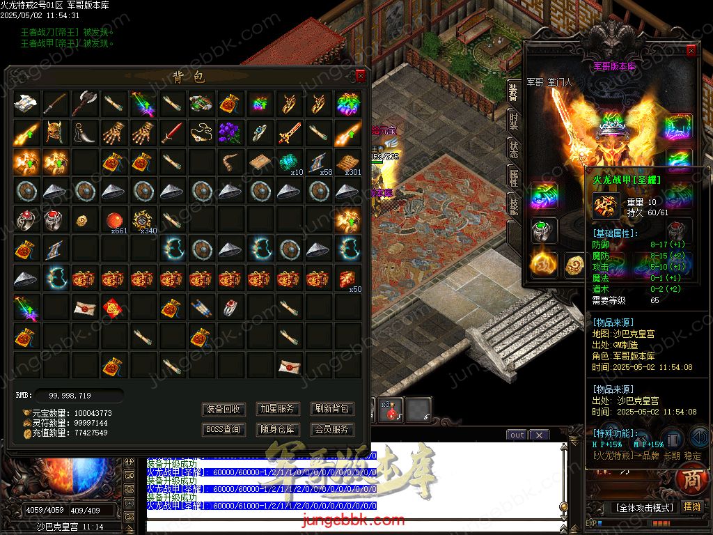 图片[62]-特戒火龙小极品三职业服务端-带假人-SD/ESP插件-自动回收_GOM引擎