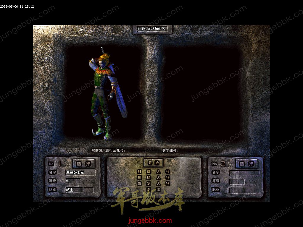 图片[3]-金蛇火龙复古三职业传奇版本-带假人-SD/ESP插件-自动回收_GOM引擎