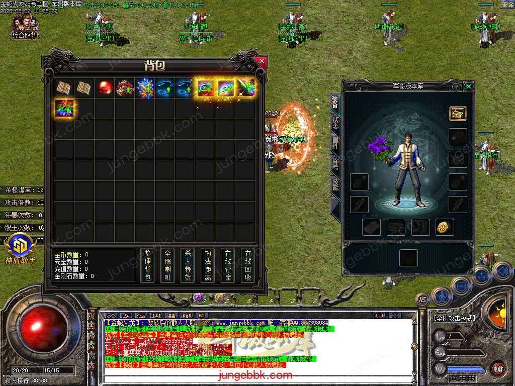 图片[4]-金蛇火龙复古三职业传奇版本-带假人-SD/ESP插件-自动回收_GOM引擎