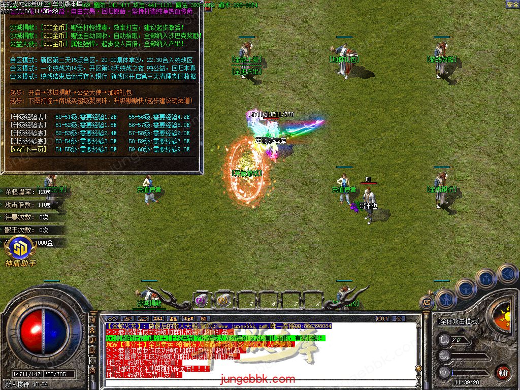 图片[37]-金蛇火龙复古三职业传奇版本-带假人-SD/ESP插件-自动回收_GOM引擎