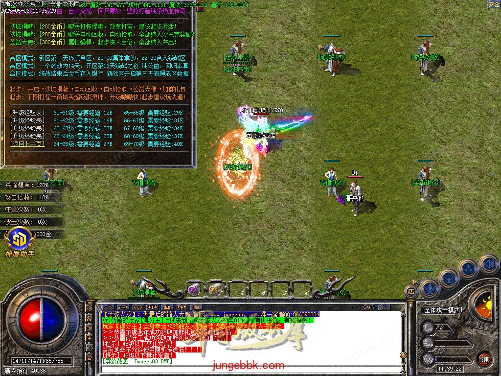 图片[32]-金蛇火龙复古三职业传奇版本-带假人-SD/ESP插件-自动回收_GOM引擎