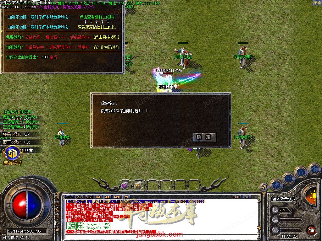 图片[38]-金蛇火龙复古三职业传奇版本-带假人-SD/ESP插件-自动回收_GOM引擎