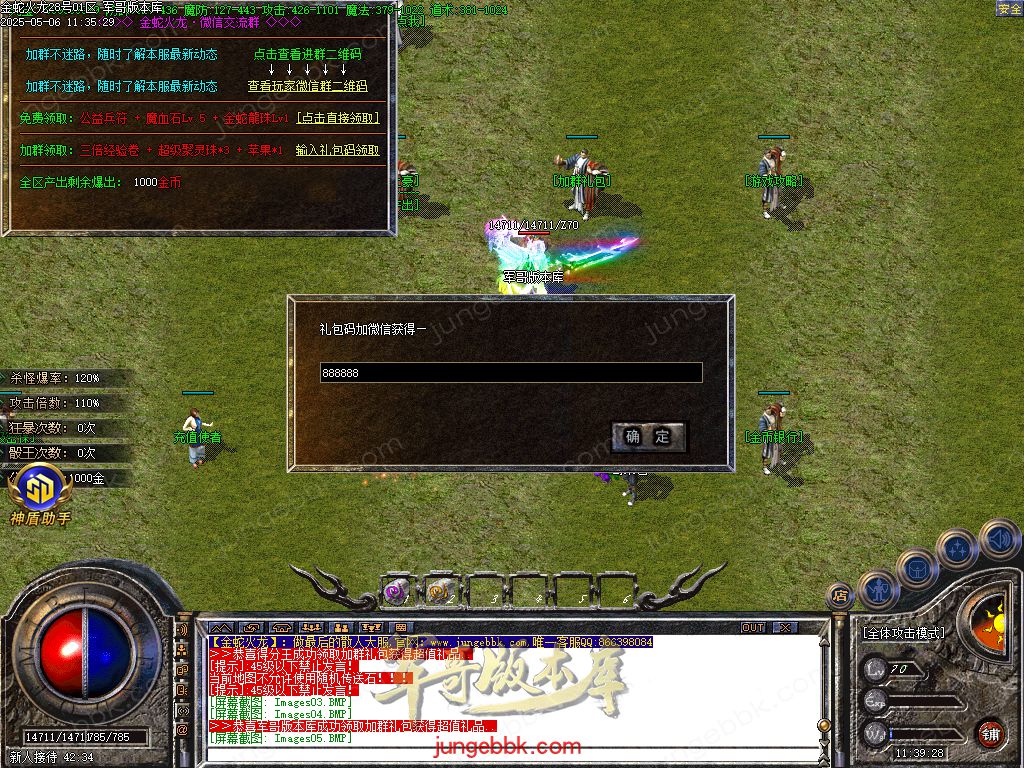 图片[5]-金蛇火龙复古三职业传奇版本-带假人-SD/ESP插件-自动回收_GOM引擎