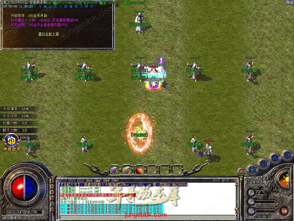 图片[33]-金蛇火龙复古三职业传奇版本-带假人-SD/ESP插件-自动回收_GOM引擎