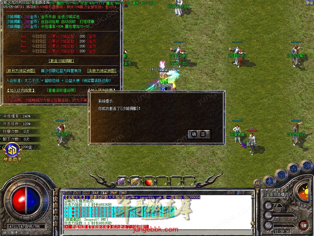 图片[34]-金蛇火龙复古三职业传奇版本-带假人-SD/ESP插件-自动回收_GOM引擎