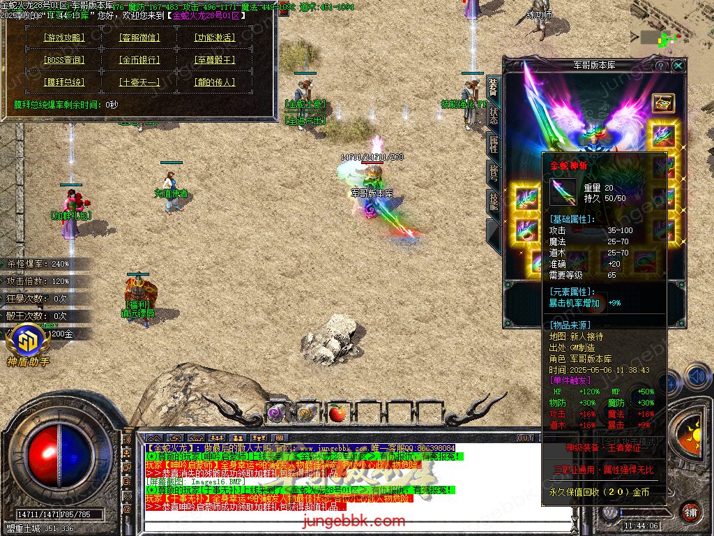 图片[23]-金蛇火龙复古三职业传奇版本-带假人-SD/ESP插件-自动回收_GOM引擎